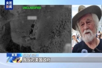 美国洛杉矶示威现场：约千人“包围”政府大楼 向执法人员投掷石块 抗议者反对军事行动