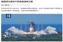 连续两日成功发射，我国千帆极轨 12 组卫星“上天”