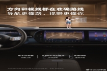 smart 精灵 5 号 OTA 升级 2.3.1 CN 版本：电子后视镜、华为 HiCar 等上线