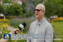 全球媒体怎么看中美元首会晤 积极信号引发全球关注