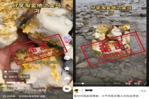 金马河现800克狗头金？视频系拼接 自媒体误导公众