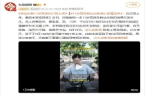 13岁桥边失联男孩已被打捞上岸 事件引发关注