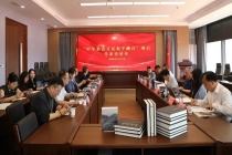 山东人民出版社“中华泰山文化数字融合”项目专家论证会举行