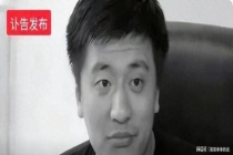 张雪峰最后一顿还在吃外卖 高强度工作与健康警示