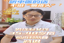 很多人以为减重就是挨饿，中医表示减重需要运动！