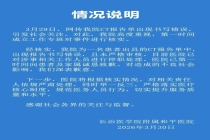 42岁男子CT报告竟然显示子宫正常 医院正在处理