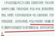 带入考场即构成作弊高考安检新变化 眼镜需专项检查