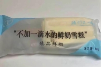“不加一滴水”雪糕配料表首位是水 宣传与实际不符引争议