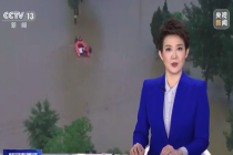 两部门预拨1.6亿元支持5省份做好应急抢险救灾