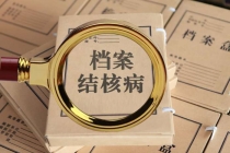 科技创新加速，能否重塑结核病防控“下半场”？