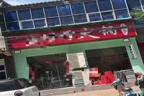 河北发生刑案火锅店已停业 嫌疑人已被抓获