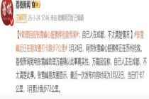 张雪峰最后一条朋友圈仍在打卡跑步 健康状况引关注