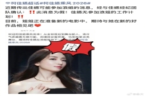 柯佳嬿方回应参加浪姐 专注新电影筹备