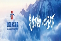 心连心深冷能源亮相SEMICON China 2026