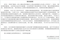 官方回应老人喝农药去世 调查结果公布