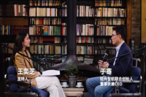 轻舟于骞畅想未来无人驾驶社会：红绿灯会消失，车与车直接“对话”