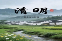 清明要躲藏，不如床上躺：传统智慧与现代生活相结合