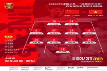 U23国足西安赛1胜2平收官 杜月徵世界波定胜局