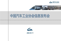 2026年4月汽车工业产销情况