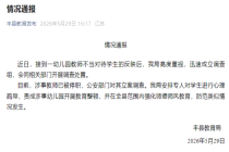 媒体评幼师用热熔胶枪烫伤女童嘴唇 涉事教师被停职调查