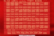 这五个“强国”透露哪些信号 新目标深意解析