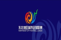 东北超开启“注意力经济”的盛宴 足球点燃区域消费热潮