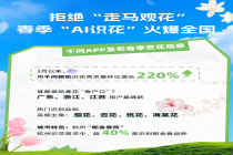 看花容易识花难 AI识花需求量暴涨