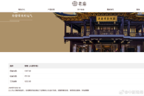 金饰价格跌到1397元 金饰价格一夜跌16元