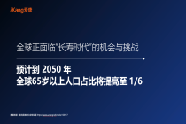 张黎刚当选亚布力中国企业家论坛理事，畅谈AI驱动医疗服务全球变革，助力国人健康长寿