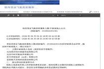 东方空间角逐国家空间站 “轻舟” 货运发射