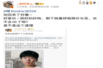 Viper四次创造队史 Rookie回归有望