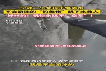 男子钓黄鳝发现婴儿溺水，穿着尿不湿脸朝下，毫不犹豫跳水救人 不会游泳的英勇救援