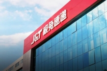 极兔速递被立案调查 安全隐患频现