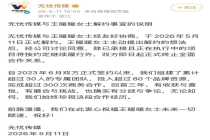 王暖暖病情恶化每天只能睡2小时 解约后健康状况引担忧