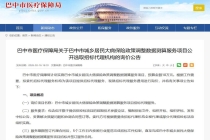 官方回应“300元低价竞标”质疑：中标企业已提交成本说明