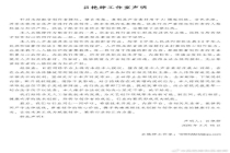 多名配音演员集体维权 反对AI仿声侵权