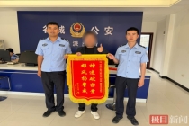 女子误以为备考平板丢失报警 虚惊一场终找回