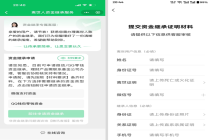 腾讯升级逝者微信QQ零钱资金继承服务 简化流程减负担