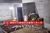业主私挖地下室造出三室一厅 住建局回应