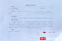 15岁女生被男同学杀害案进展 一审判决生效