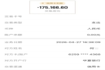 没办过信用卡却被划走17万5还款 银行系统升级疏漏致误扣款