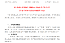 刚刚，炸板！直线跳水