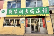 一盒药“卖”两回 大枣变暴利神器 医保基金专项整治行动曝光