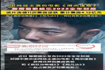 肖战得闲谨制现象级黑马 票房口碑双丰收