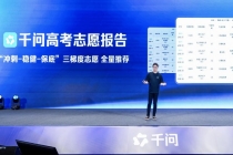 免费开路、技术卡位，互联网大厂角逐高考志愿填报新战场