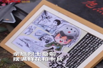 “金孔雀”余旭墓前摆满鲜花卡片 网友的留言送到了余旭烈士墓前