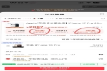 iPhone17官宣降价 史上最低价来袭