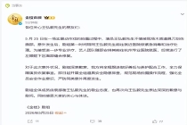 27岁知名男星拍戏脸被划伤出血，眼睛肿胀被送医缝合，剧组道歉本人回应 剧组深表歉意并加强安全措施
