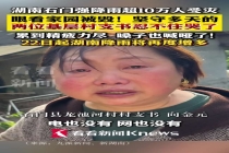 石门两位村支书为家园被毁落泪 责任与坚守