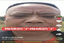 梅姨被抓钟彬爸爸激动到说话颤抖 多年悬石终落地